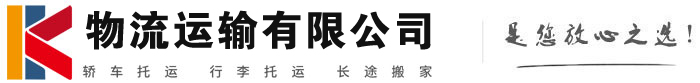 墨脱物流有限公司